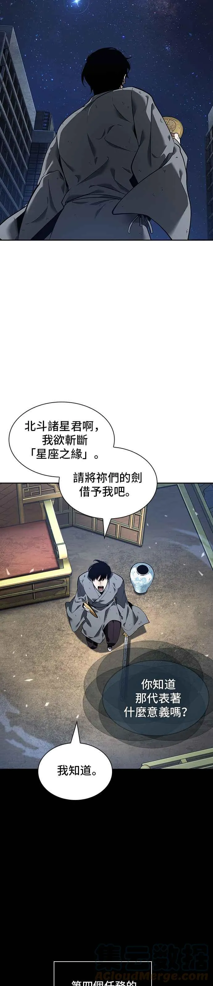 066. Ep.15 没有王的世界（2） 第15页