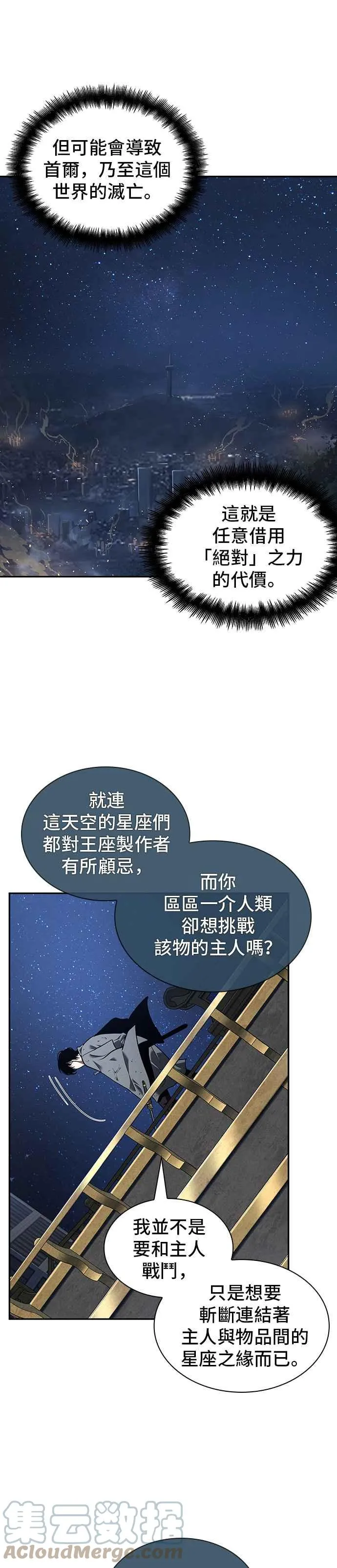 066. Ep.15 没有王的世界（2） 第17页