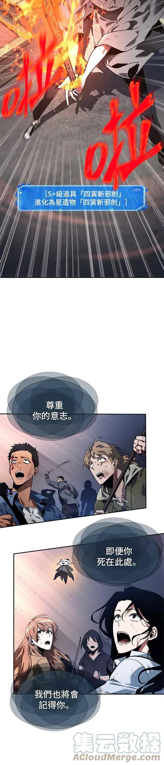 066. Ep.15 没有王的世界（2） 第19页