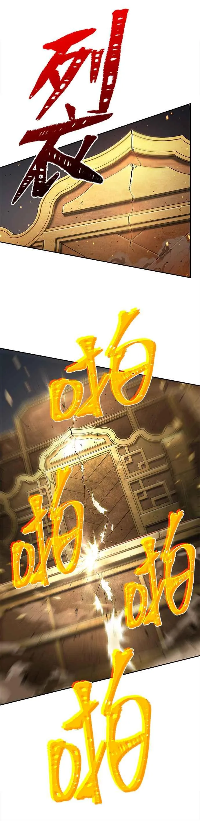 066. Ep.15 没有王的世界（2） 第24页