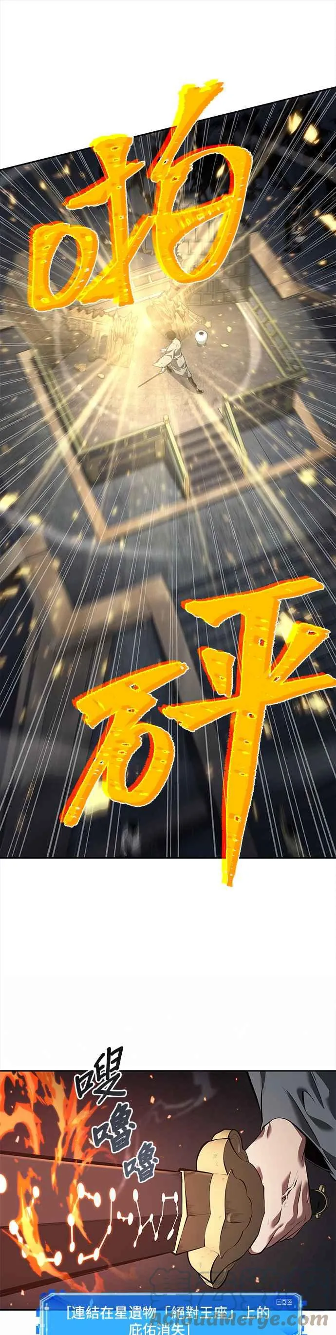 066. Ep.15 没有王的世界（2） 第25页