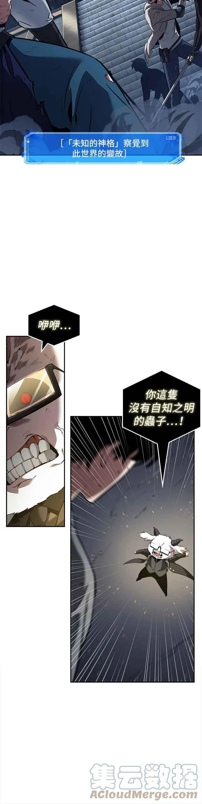 066. Ep.15 没有王的世界（2） 第27页