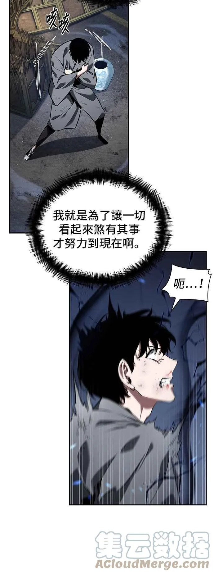 066. Ep.15 没有王的世界（2） 第29页
