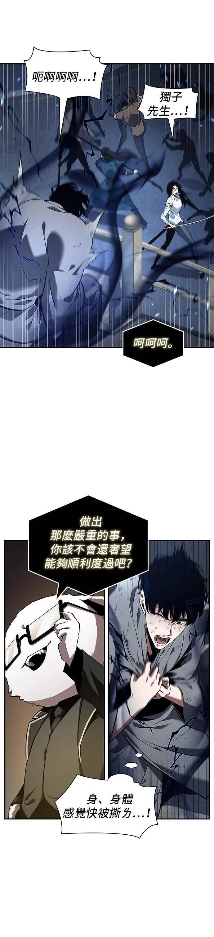 066. Ep.15 没有王的世界（2） 第30页