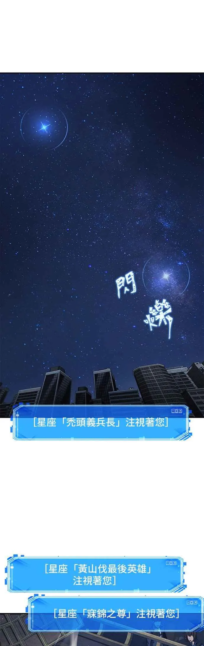 066. Ep.15 没有王的世界（2） 第34页