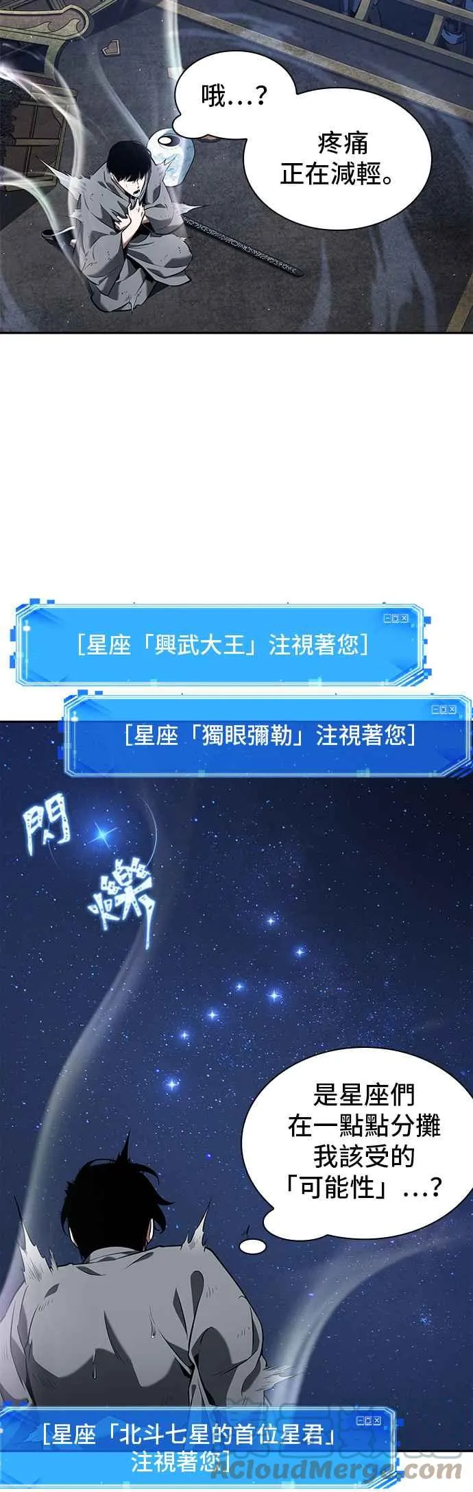 066. Ep.15 没有王的世界（2） 第35页