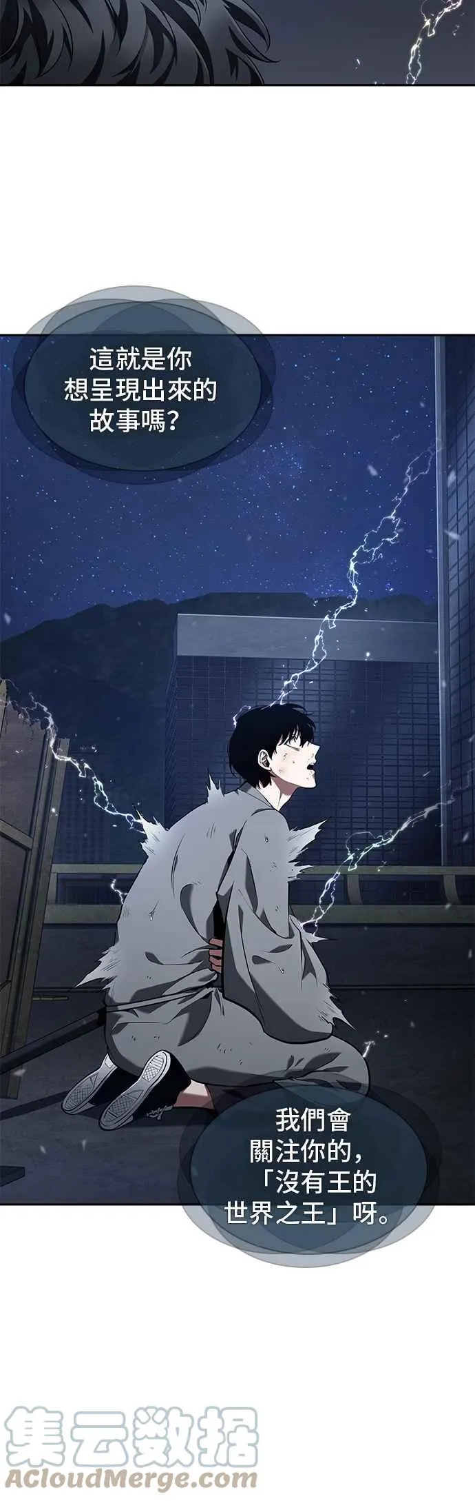 066. Ep.15 没有王的世界（2） 第37页