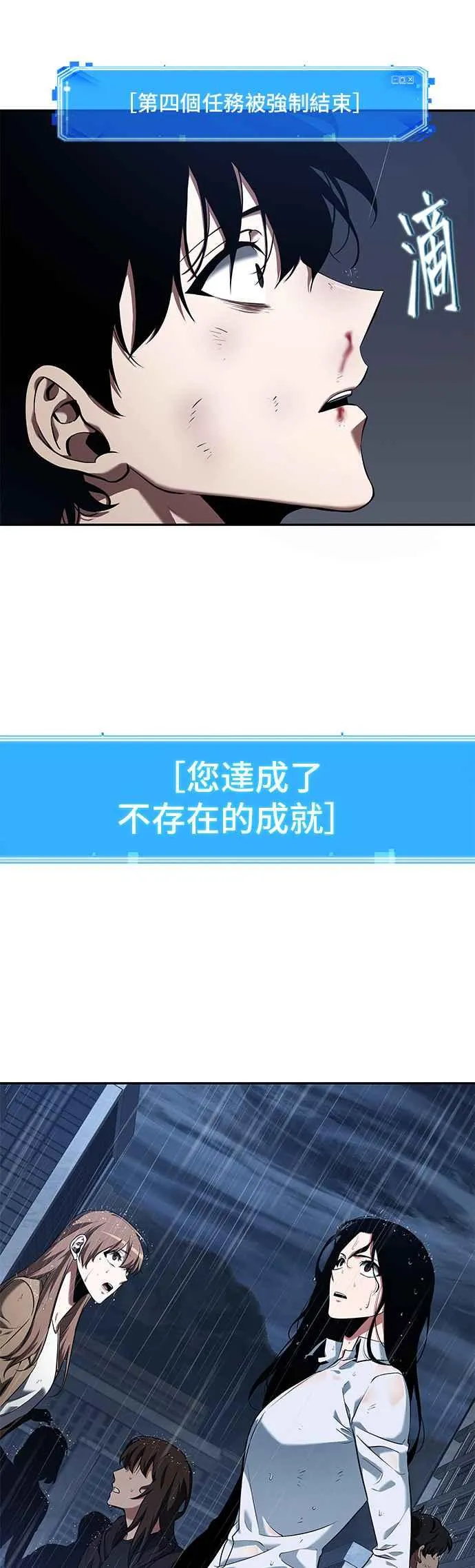 066. Ep.15 没有王的世界（2） 第38页