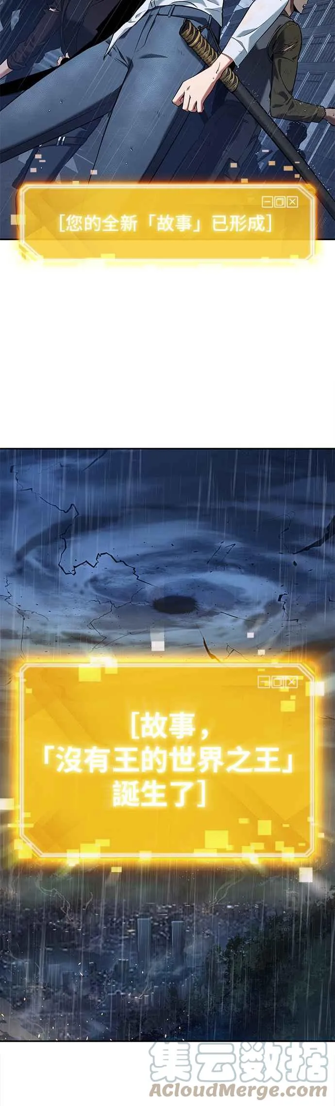066. Ep.15 没有王的世界（2） 第39页