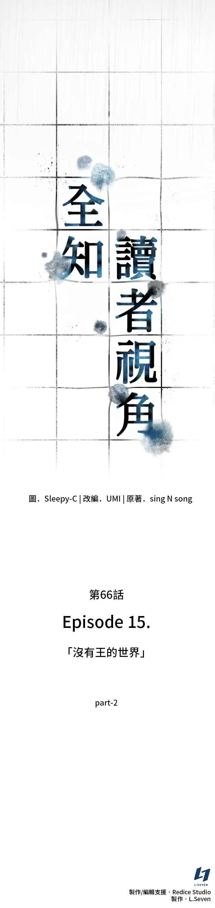 066. Ep.15 没有王的世界（2） 第42页