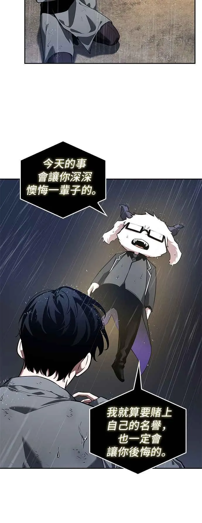 067. Ep.15 没有王的世界（3） 第2页