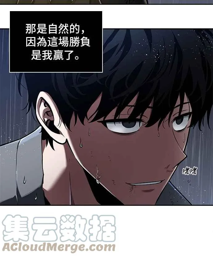 067. Ep.15 没有王的世界（3） 第4页