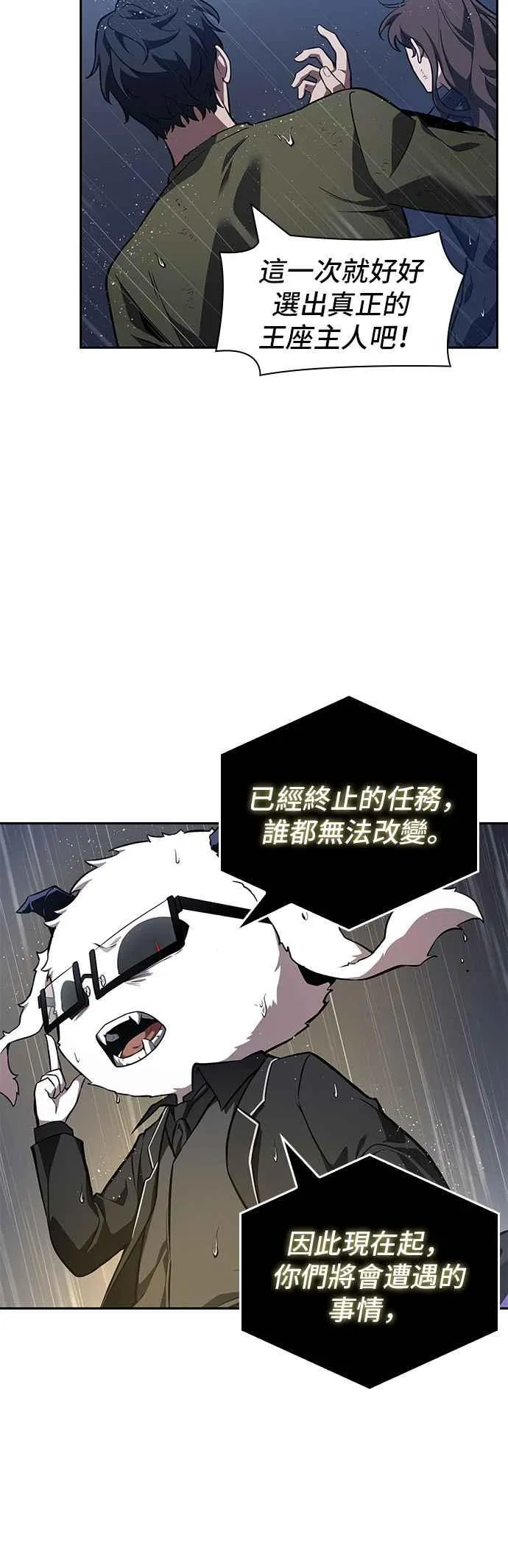 067. Ep.15 没有王的世界（3） 第6页