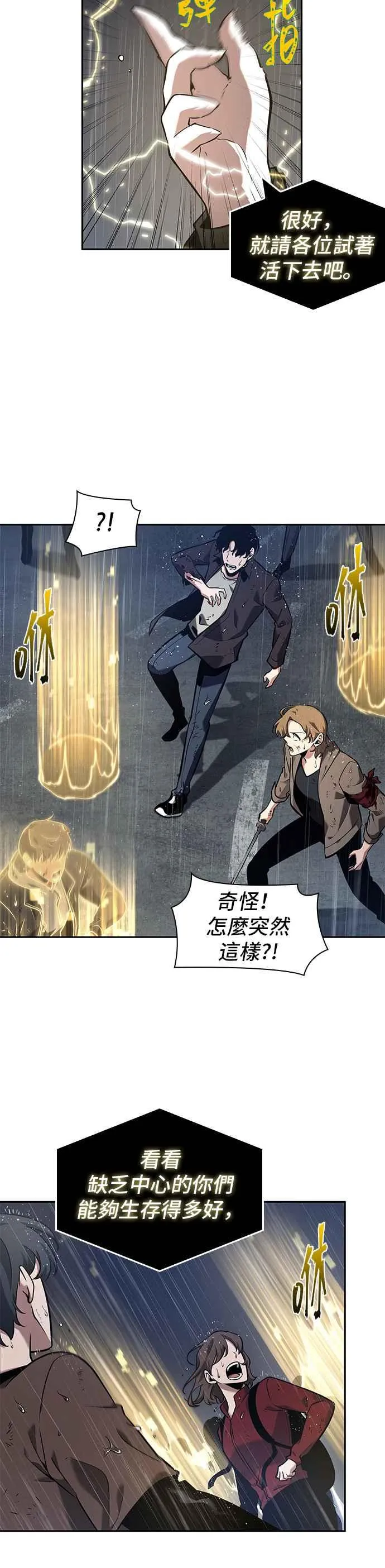 067. Ep.15 没有王的世界（3） 第8页