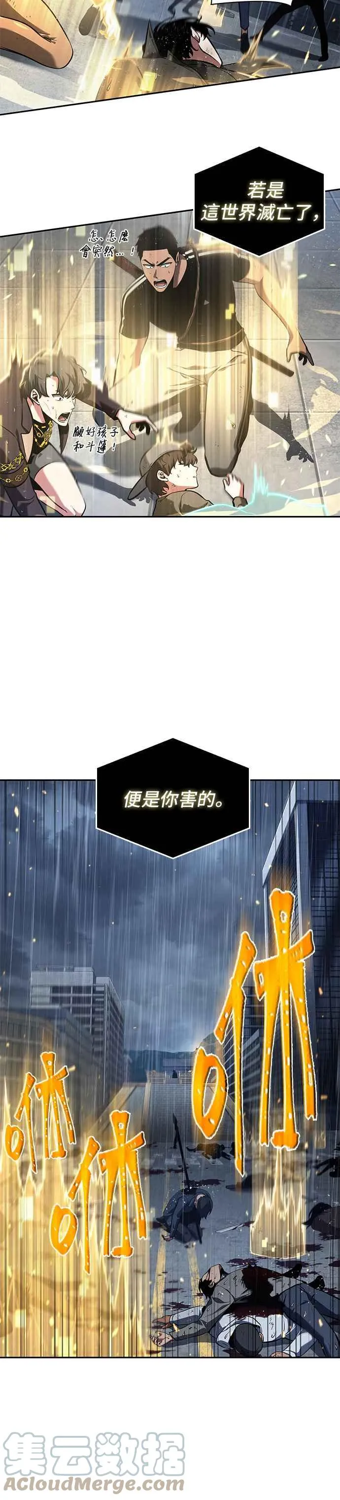 067. Ep.15 没有王的世界（3） 第10页