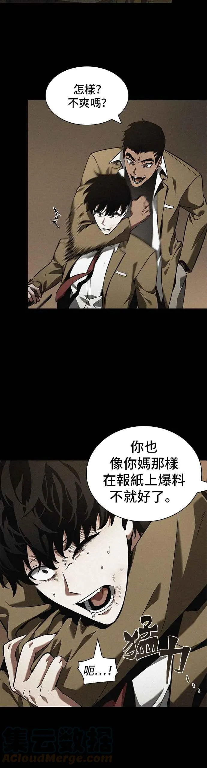 067. Ep.15 没有王的世界（3） 第16页