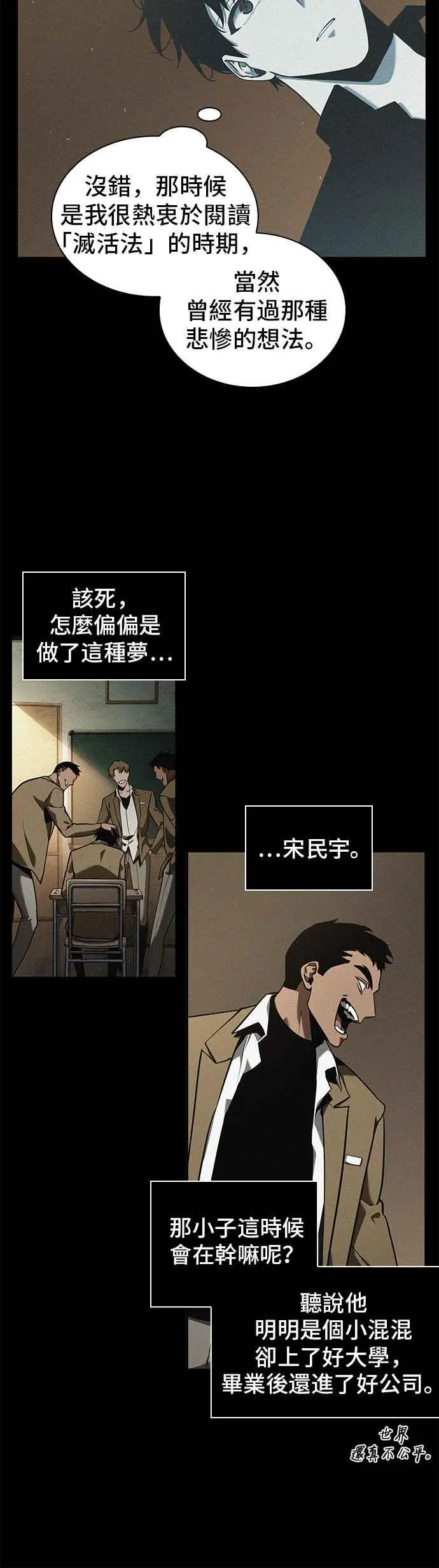 067. Ep.15 没有王的世界（3） 第18页