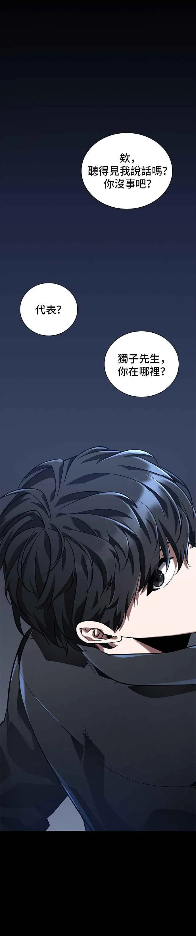 067. Ep.15 没有王的世界（3） 第20页