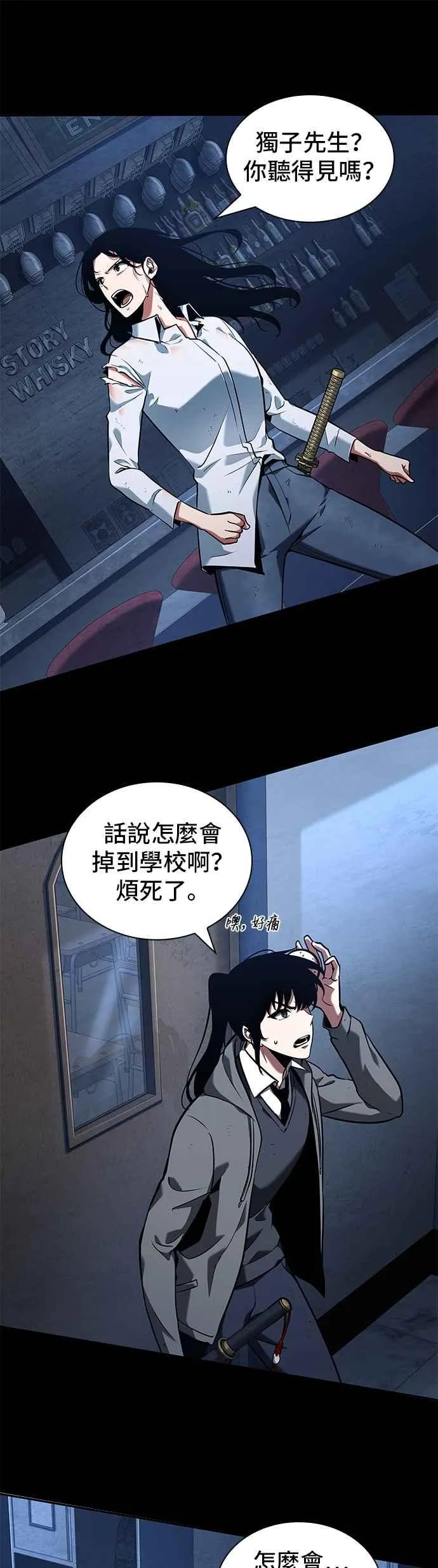 067. Ep.15 没有王的世界（3） 第21页