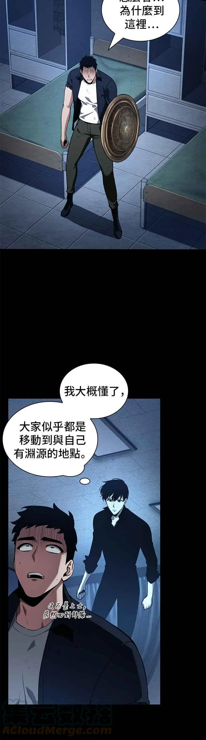 067. Ep.15 没有王的世界（3） 第22页