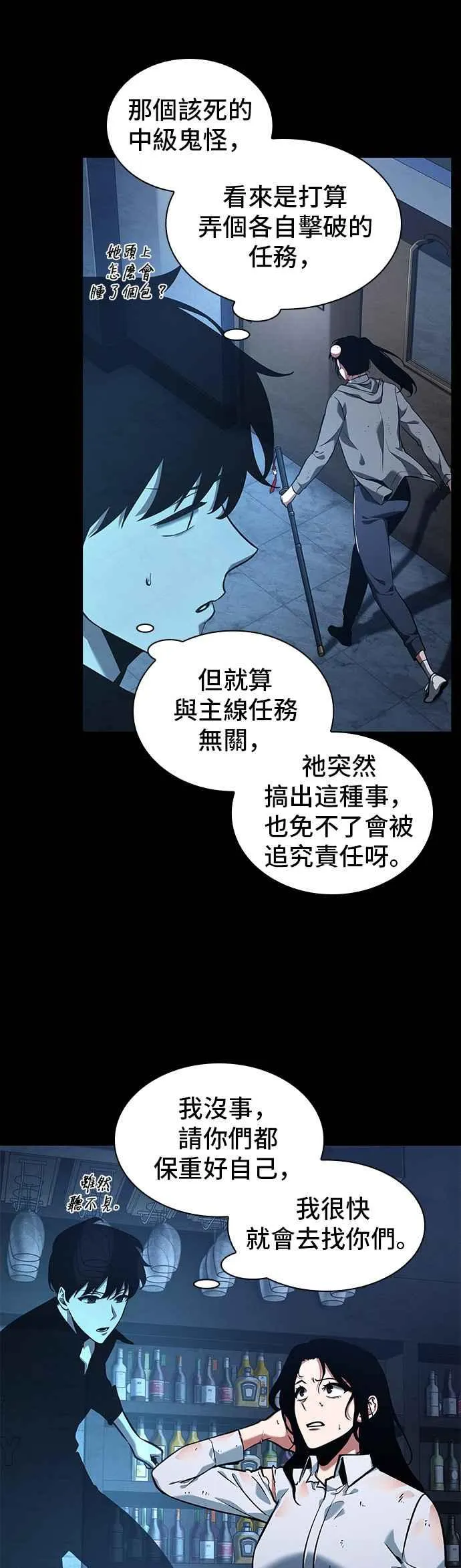 067. Ep.15 没有王的世界（3） 第23页