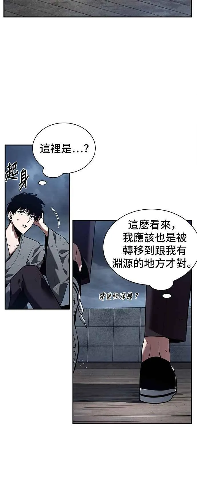 067. Ep.15 没有王的世界（3） 第26页