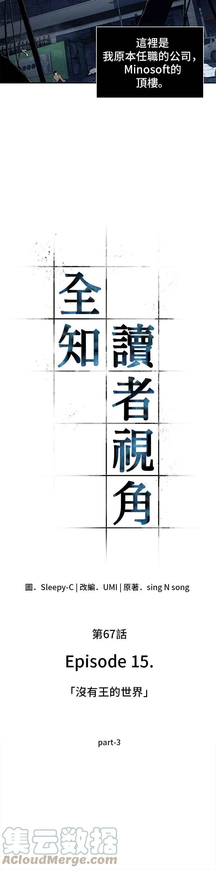067. Ep.15 没有王的世界（3） 第28页