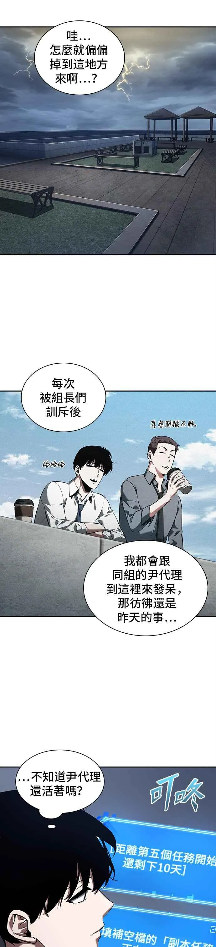 067. Ep.15 没有王的世界（3） 第29页