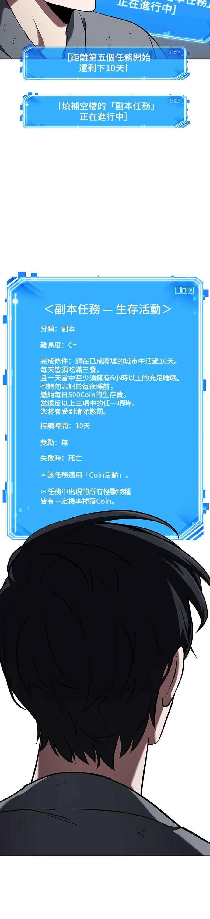 067. Ep.15 没有王的世界（3） 第30页