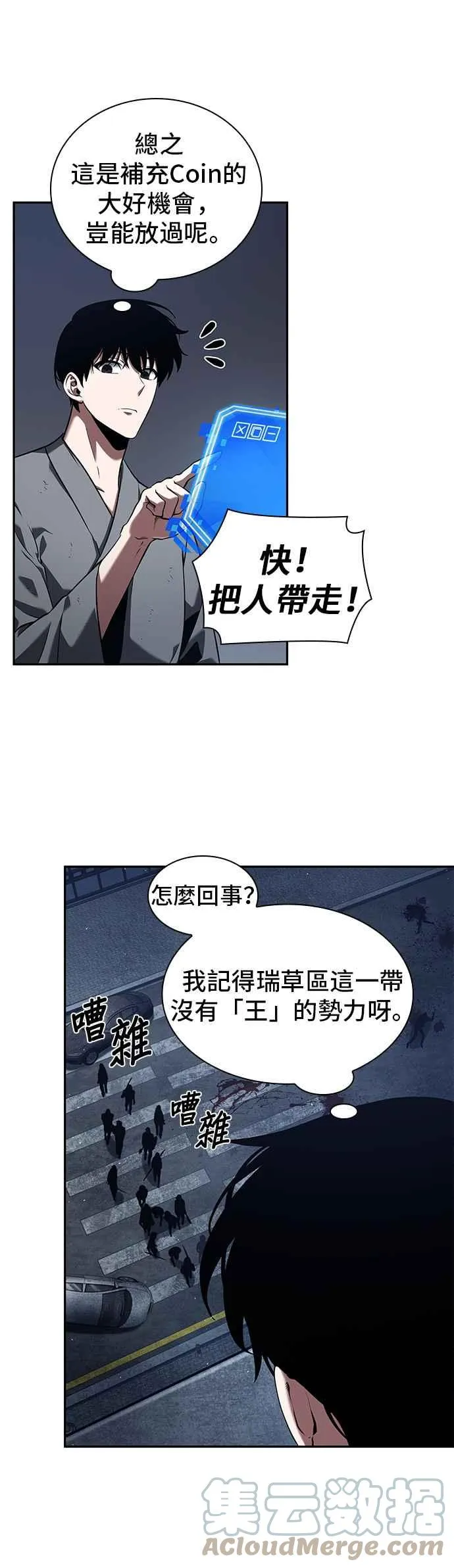 067. Ep.15 没有王的世界（3） 第31页
