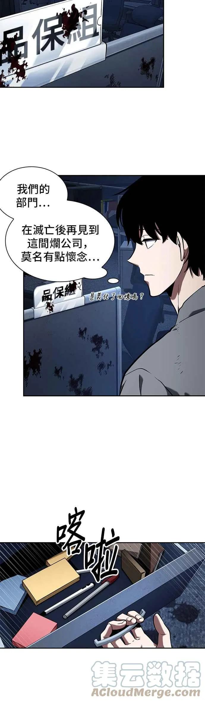 067. Ep.15 没有王的世界（3） 第34页