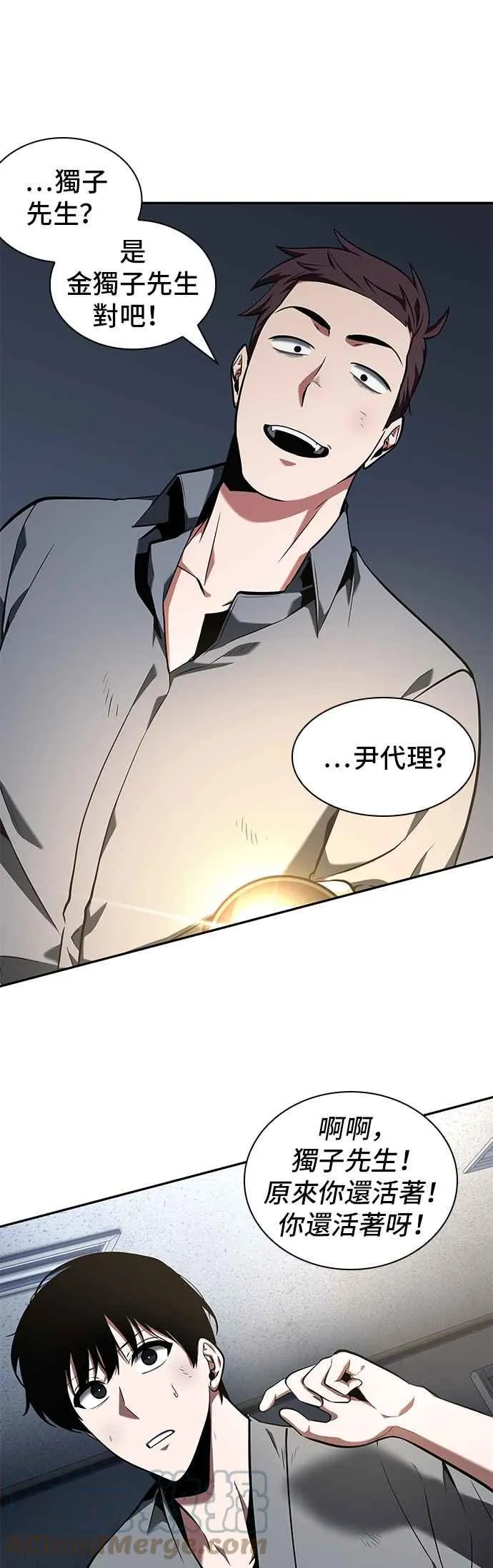 067. Ep.15 没有王的世界（3） 第37页