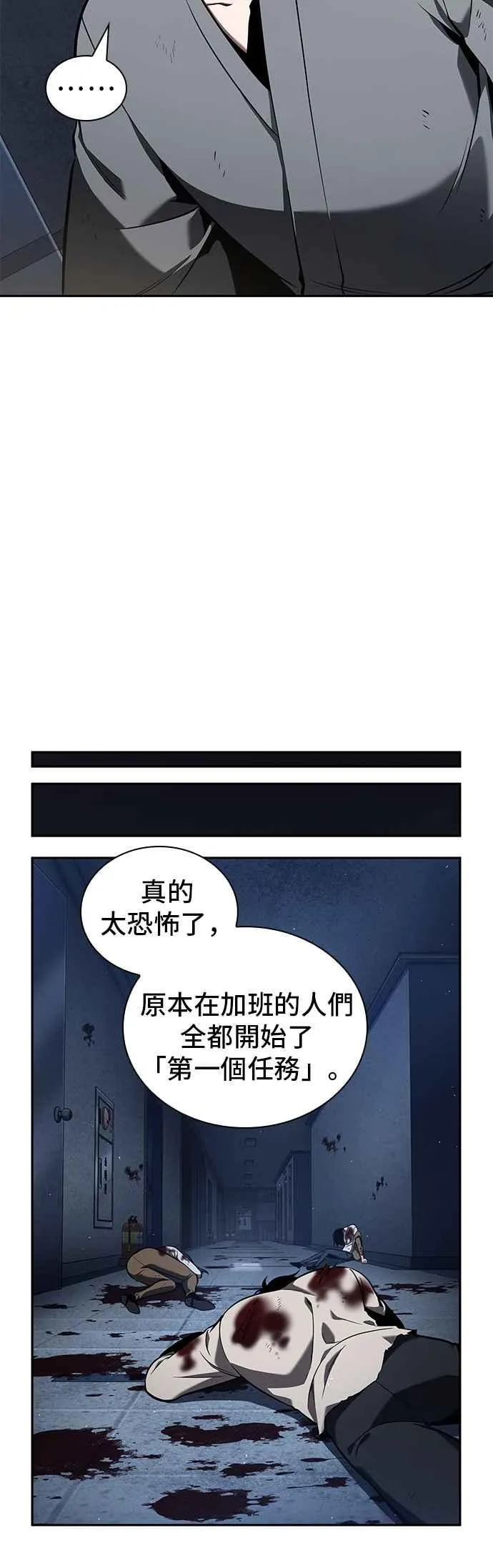 067. Ep.15 没有王的世界（3） 第38页