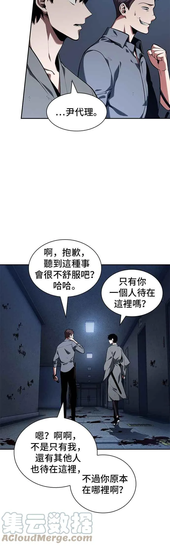 067. Ep.15 没有王的世界（3） 第40页