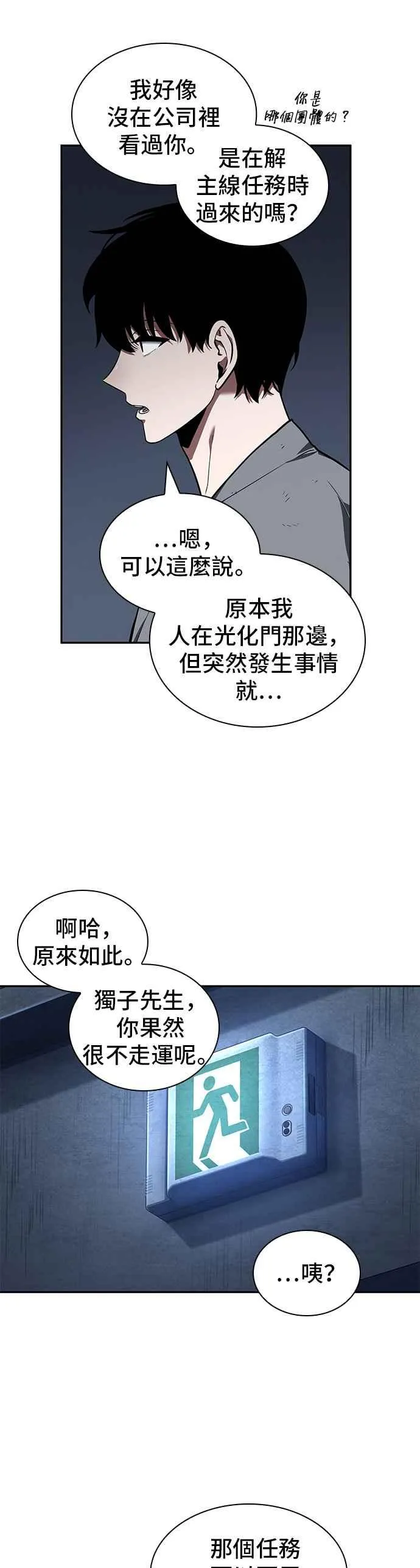067. Ep.15 没有王的世界（3） 第41页