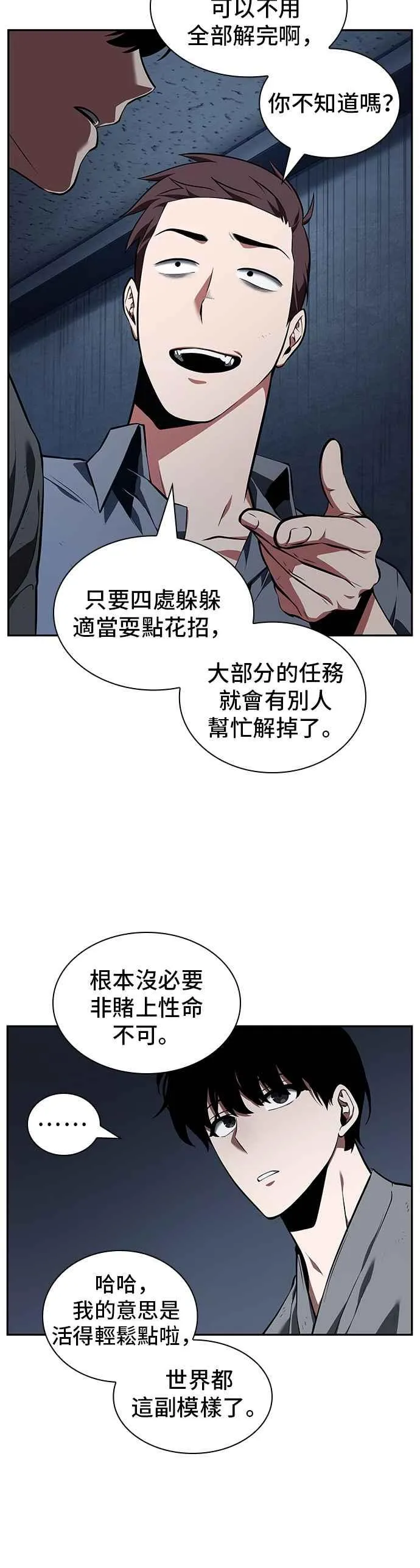 067. Ep.15 没有王的世界（3） 第42页