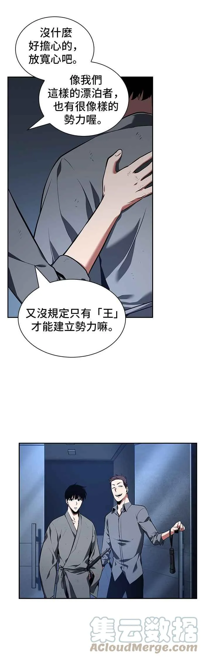 067. Ep.15 没有王的世界（3） 第43页