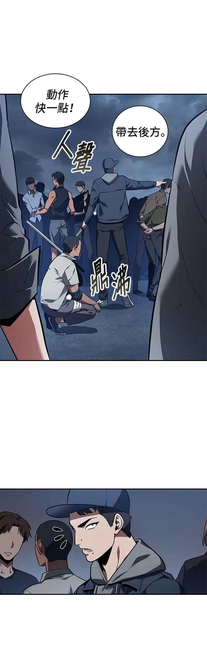 067. Ep.15 没有王的世界（3） 第44页