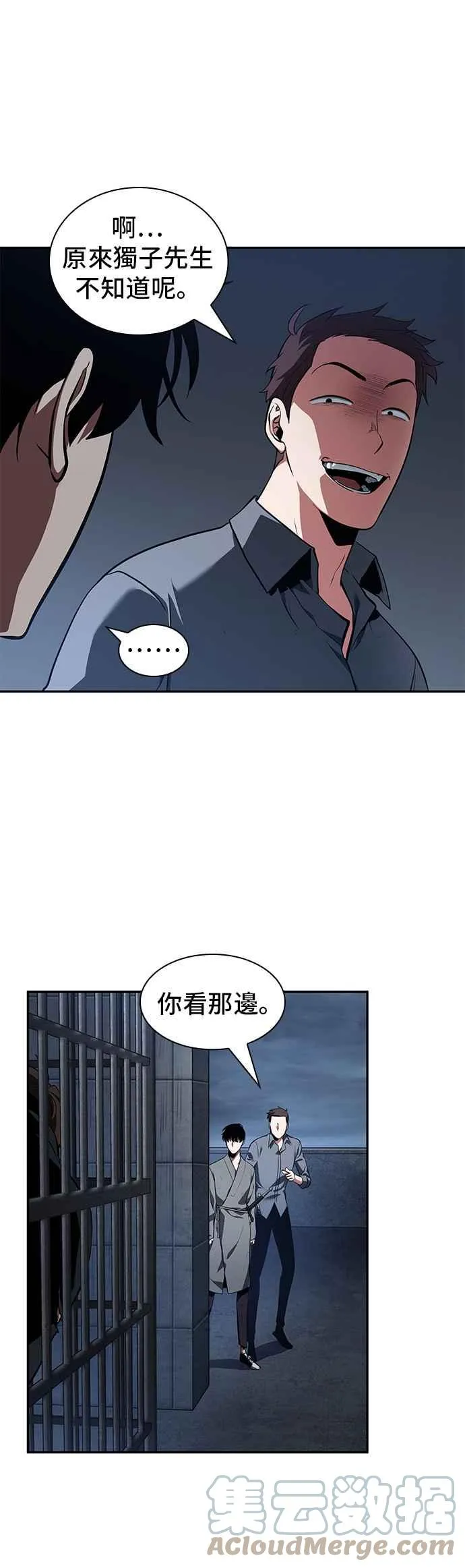 067. Ep.15 没有王的世界（3） 第46页