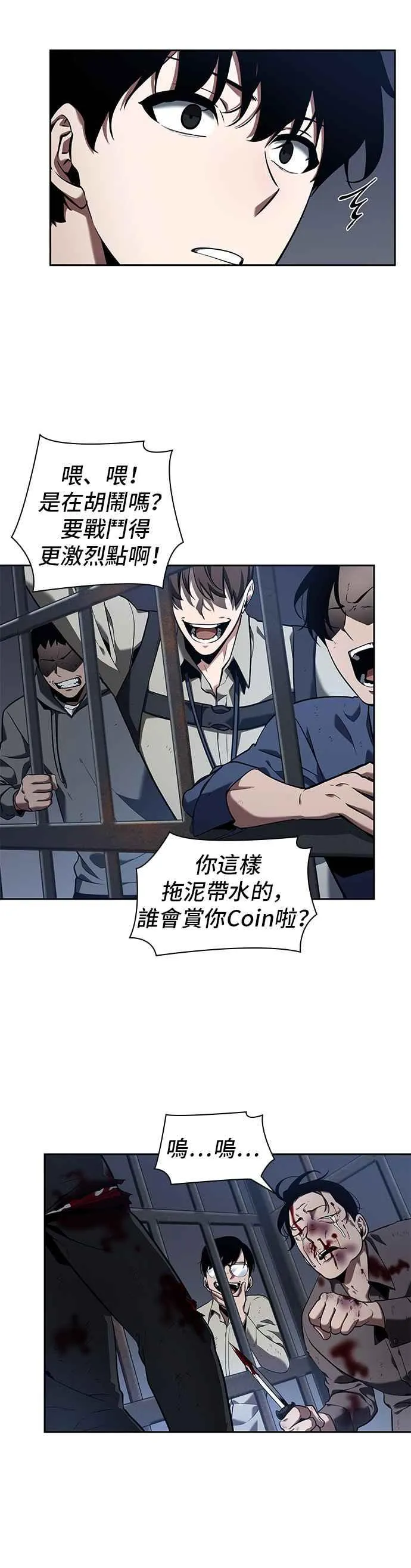 067. Ep.15 没有王的世界（3） 第47页