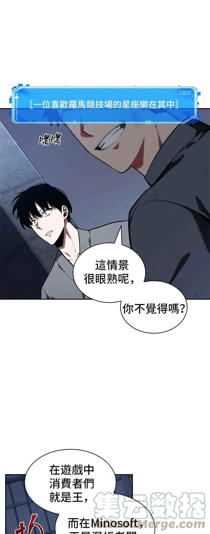 067. Ep.15 没有王的世界（3） 第49页
