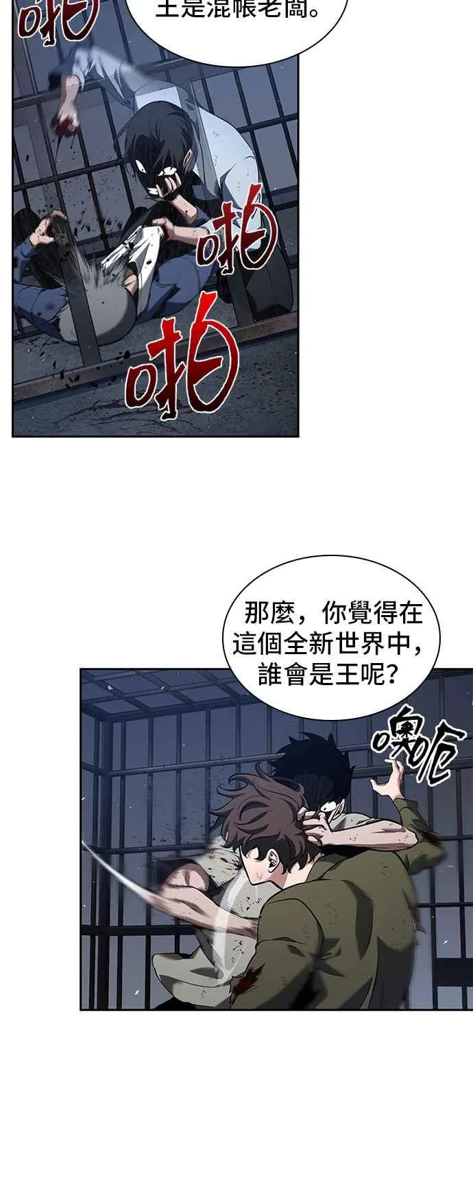 067. Ep.15 没有王的世界（3） 第50页