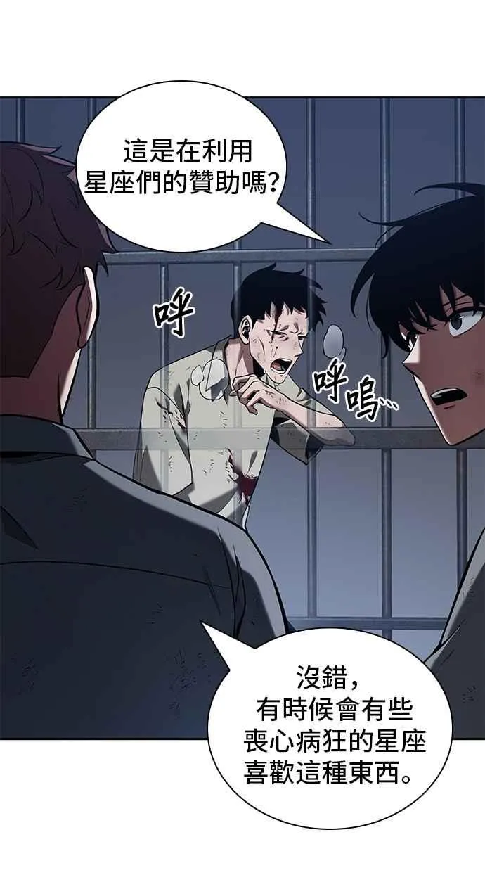 067. Ep.15 没有王的世界（3） 第51页