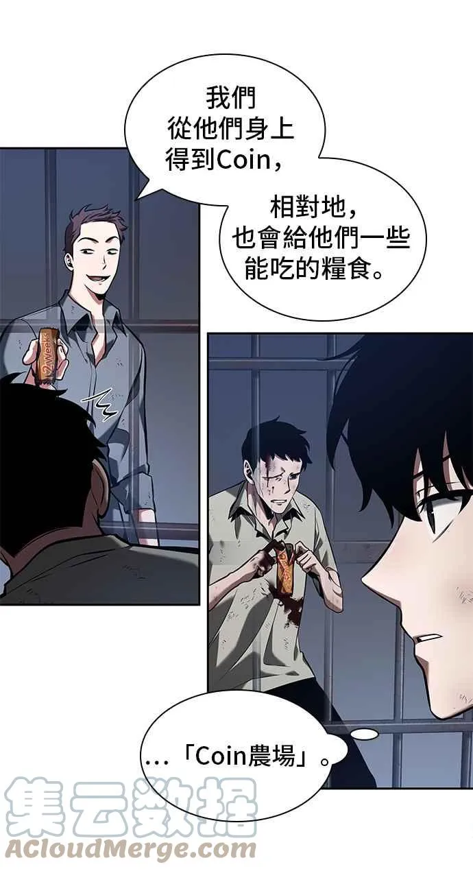 067. Ep.15 没有王的世界（3） 第52页