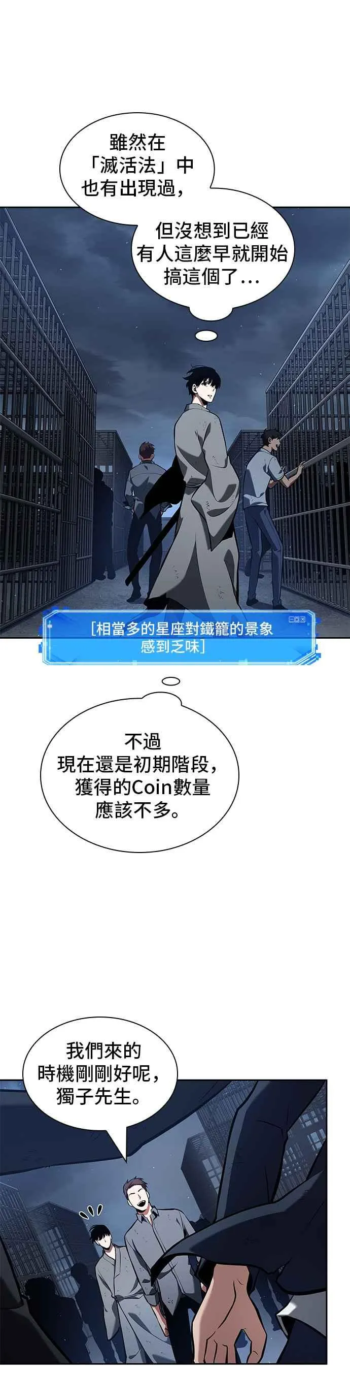 067. Ep.15 没有王的世界（3） 第53页