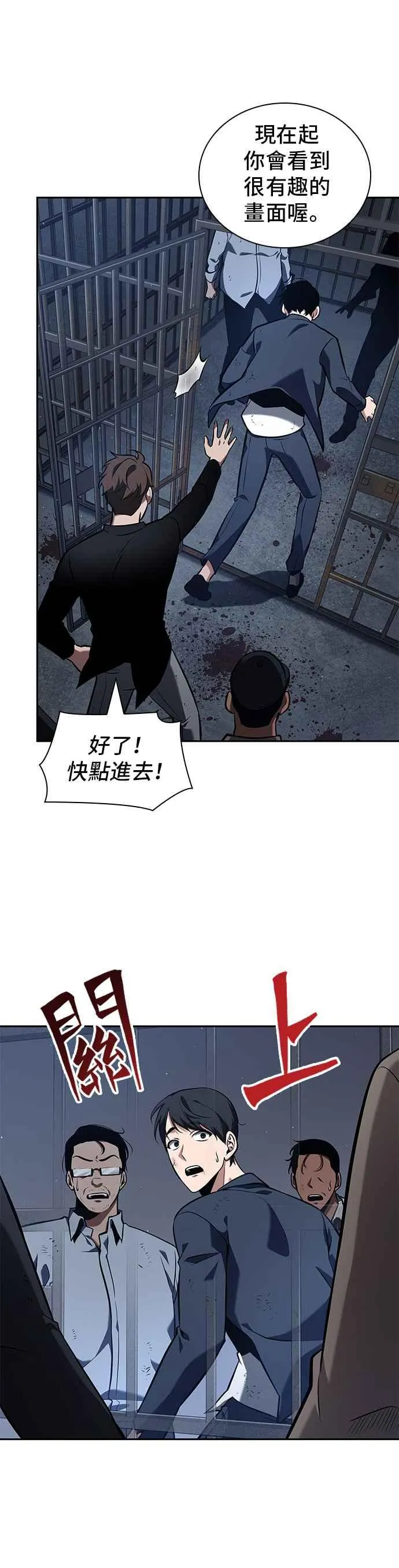 067. Ep.15 没有王的世界（3） 第54页