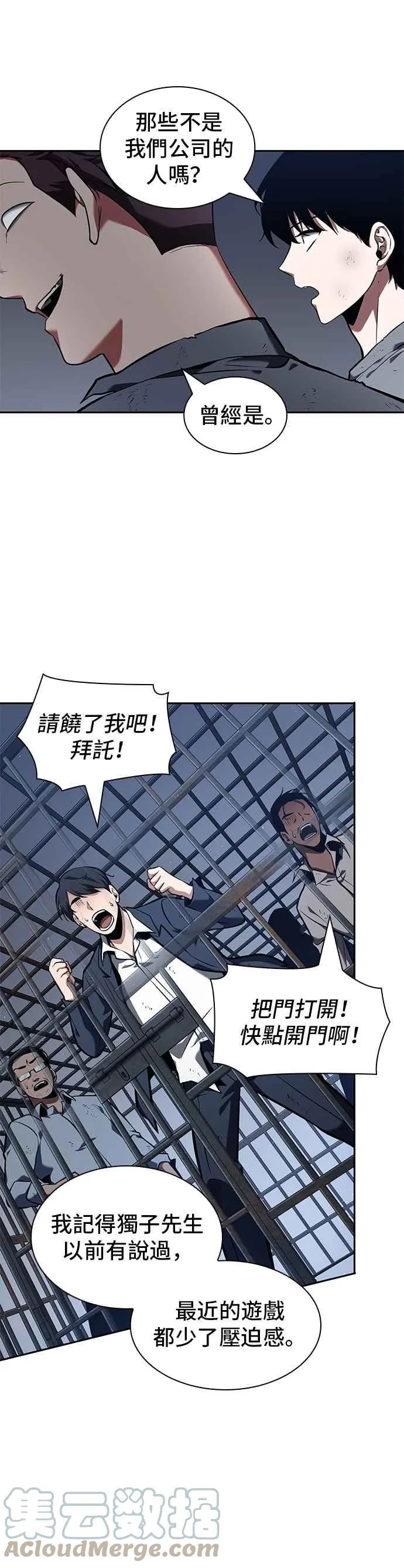 067. Ep.15 没有王的世界（3） 第55页