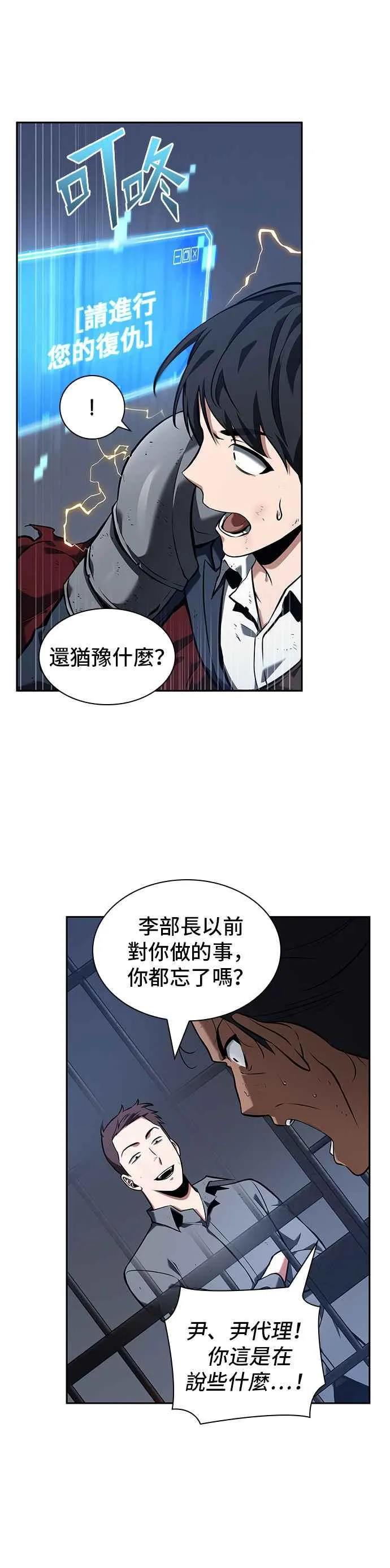 067. Ep.15 没有王的世界（3） 第59页