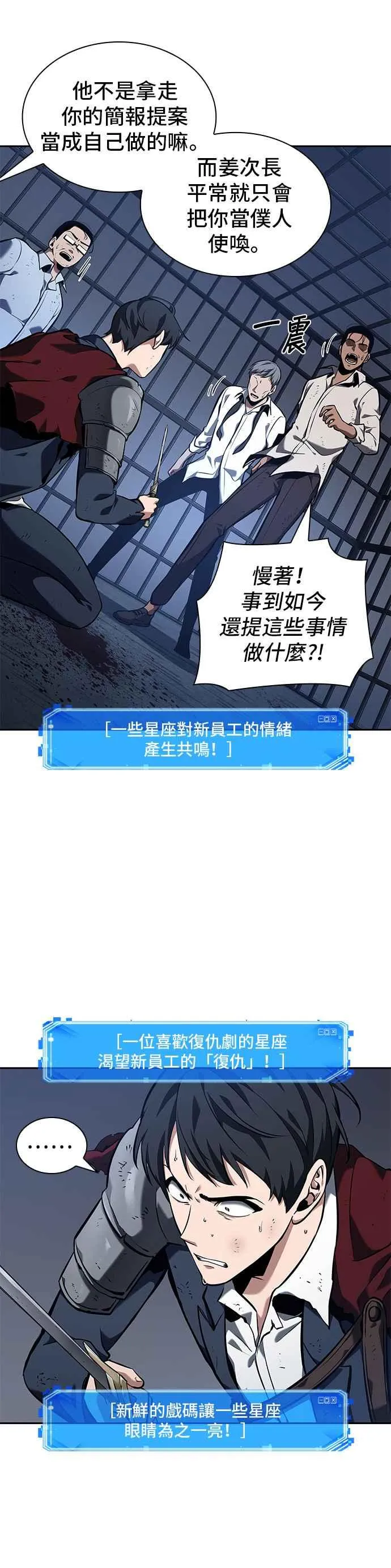 067. Ep.15 没有王的世界（3） 第60页