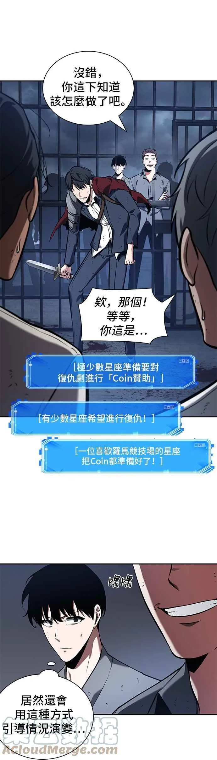 067. Ep.15 没有王的世界（3） 第61页